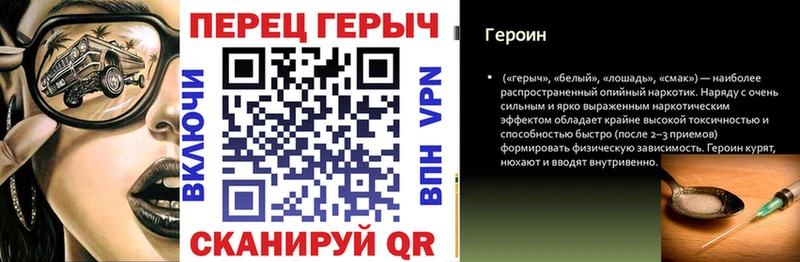 ГЕРОИН VHQ Сольвычегодск