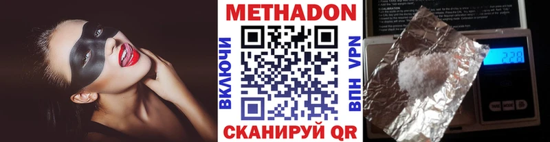 Метадон VHQ  Сольвычегодск 